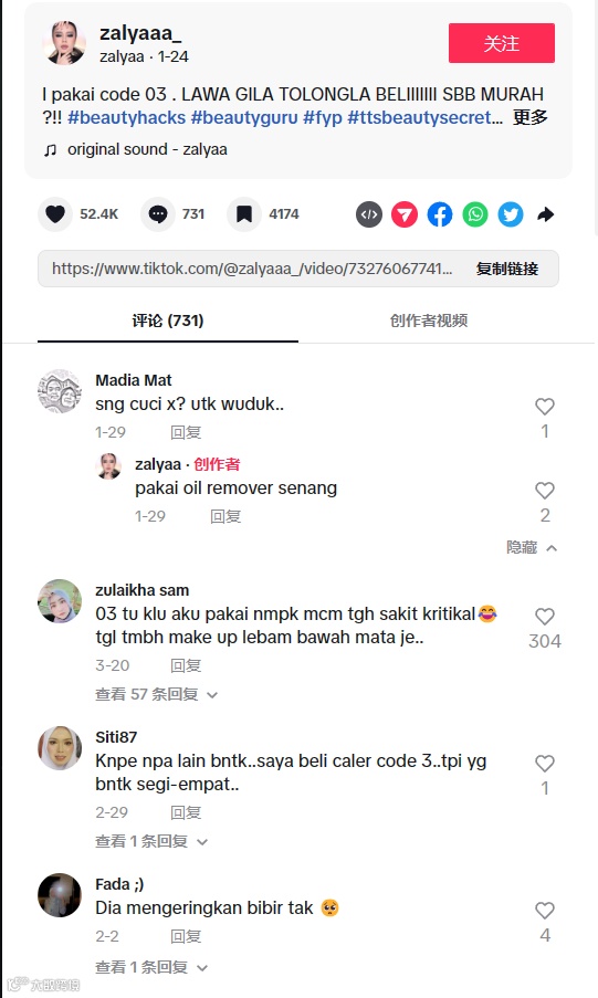 月销暴增9248%,“国牌阿玛尼”如何拿下印尼、大马TikTok榜首?