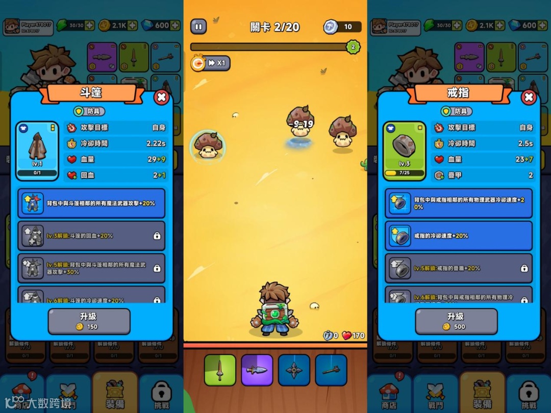 《口袋宠物猪》之后又一背包like成功出海，进入多国游戏榜TOP100，两月下载近60万