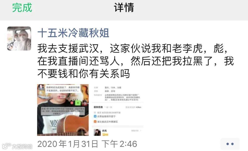 12天三入武汉的卡车夫妻档秋姐李哥：“最初只想给孩子做个榜样”