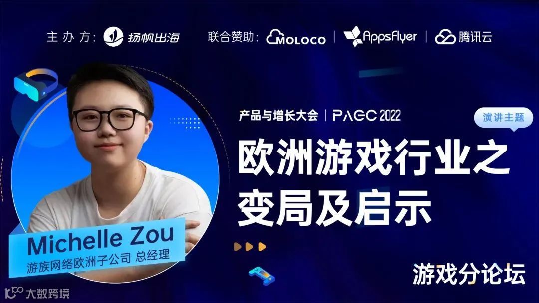 扬帆·七天乐 | 2022出海大咖说