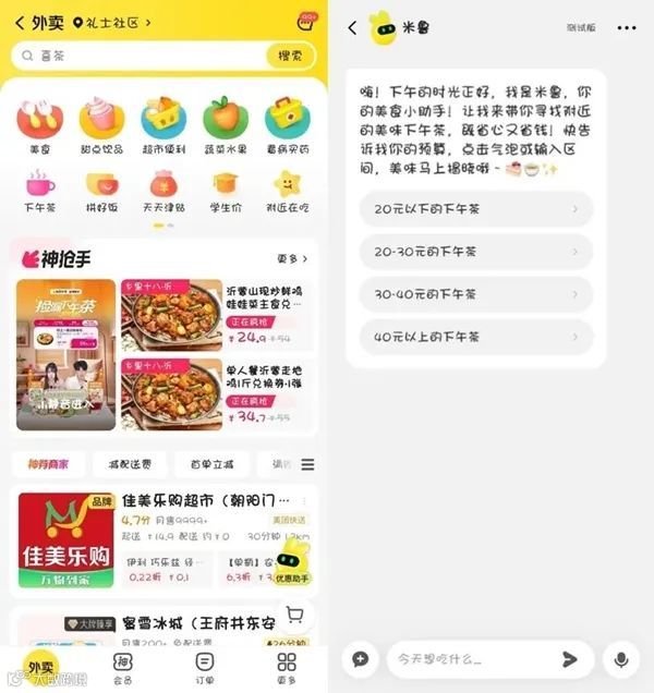 一周要闻NO.101丨英伟达市值首次超苹果;短剧卷到三消市场;盒马自有品牌正式出海;美团上线AI外卖助手