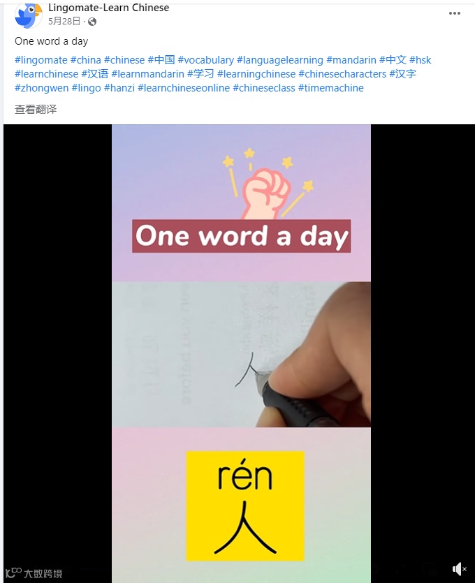 看直播、找朋友还能学中文？测测「Lingomate」打入菲律宾Top5