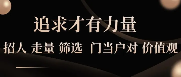 赵博创业笔记--追求是一种力量