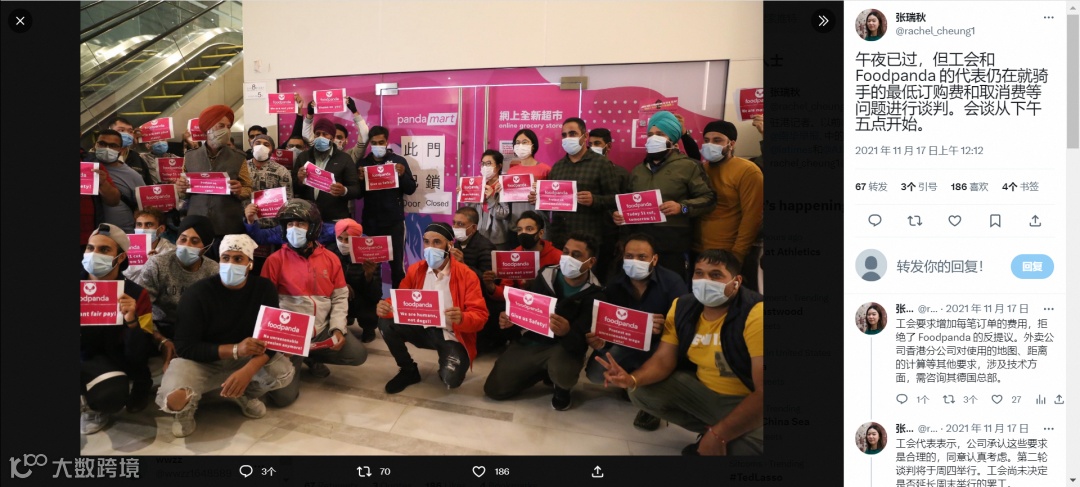 我，香港送外卖，一天1000元