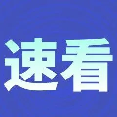 黄金展位所剩不多