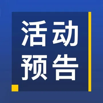 德邦快递、壹米滴答、德坤、聚盟……成长的秘密就在这里