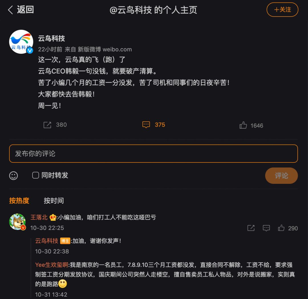本周点评Top10|安能拟上市募资超2亿美元,或双11上市;转手负债资产,顺丰拟剥离丰行智图;满帮三季度平台订单量达3530万单