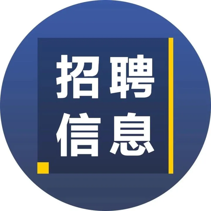 聚盟招聘，要的就是你