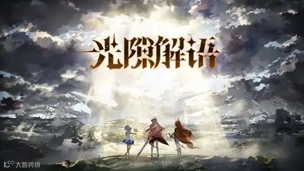 阿里云推出域名AI大模型应用；《黑神话：悟空》最终预告片公布；董宇辉辟谣公司员工两百人丨扬帆晚报