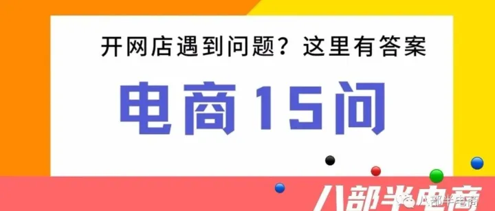 第三问 | 如何提升转化率，增加销售额【思维模式篇】