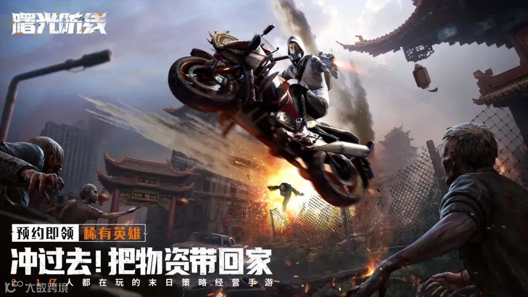 一周要闻 NO.93丨出海中东的那批人难在哪儿；网易暴雪国服回归正式官宣；莉莉丝爆款神话能否将继续；做短剧的游戏公司，怎么样了？