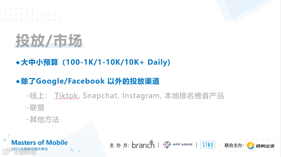 Live Fun COO Sandy：泛娱乐App出海如何打好“产品+运营+投放”组合拳