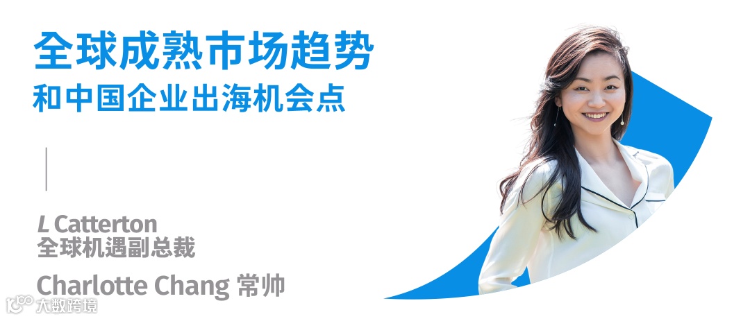 品牌出海峰会，直播全新上线 | 探寻Anker安克、元气森林、花知晓如何掘金全球市场？