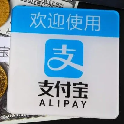 “锦鲤”女孩刷爆信用卡，支付宝给的奖品有坑！