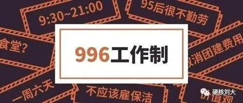 對(duì)八小時(shí)工作制執(zhí)行情況加強(qiáng)監(jiān)管？