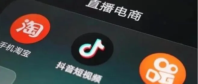 直播行业加速洗牌，最大赢家或已出现