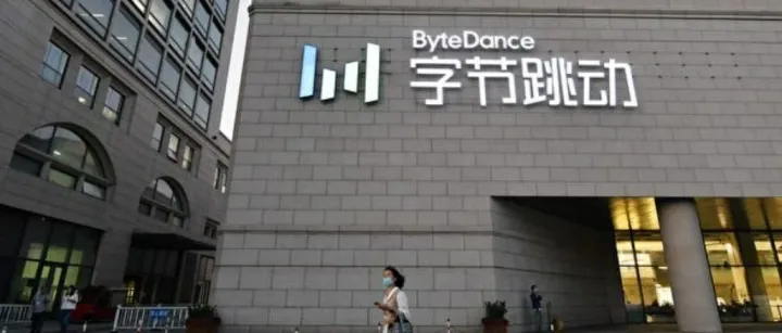 网传字节跳动开启10-7-5工作制，员工真的不需要加班？