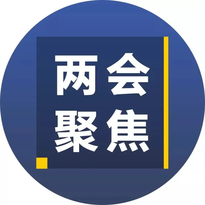 @货运人：2万字的政府工作报告，哪些与你最相关？