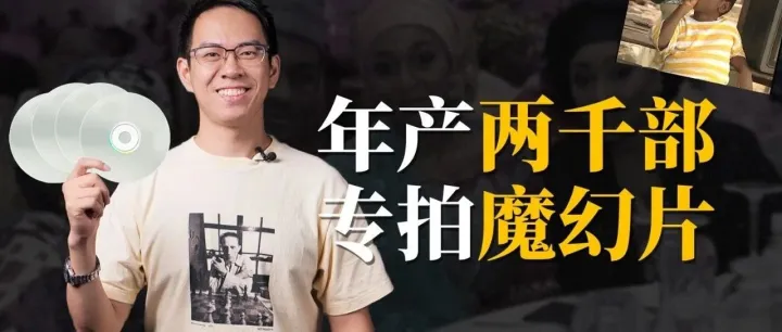 年产2000部，专拍魔幻片，尼日利亚电影有多野？