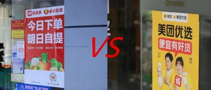 多多买菜抢滩广东，打了美团一个措手不及！