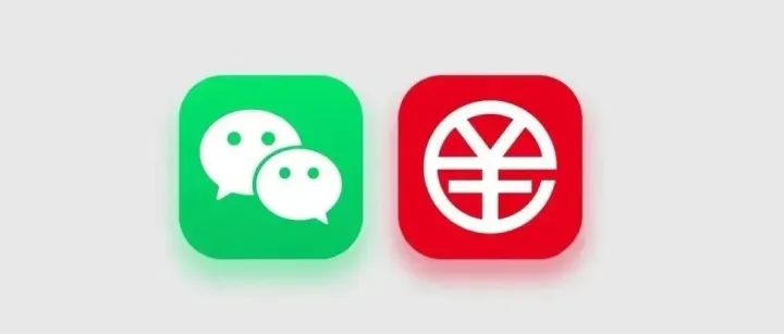 微信视频号、小程序支持数字人民币了，附教程！