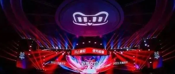 这届双11，涌现五大行业趋势