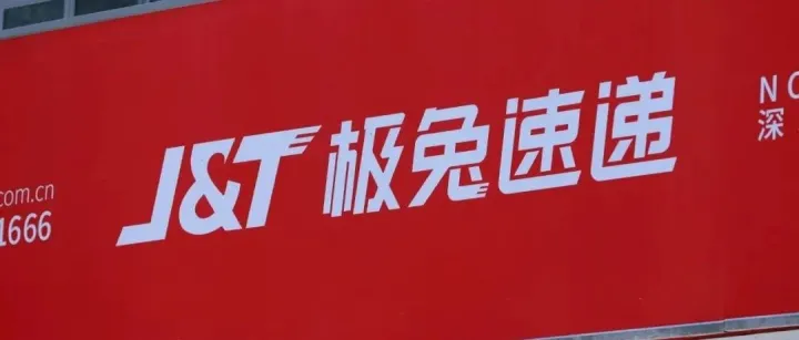 千万股权被冻结，极兔突生变故