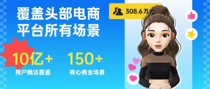 元宇宙营销时代来临，相芯科技虚拟直播带货3.0正式发布