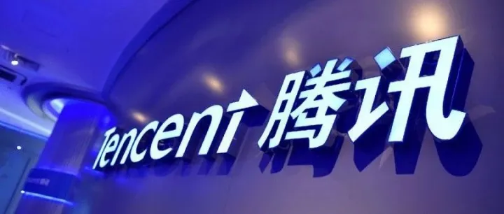 微信被工信部点名整改，腾讯最新回应来了！