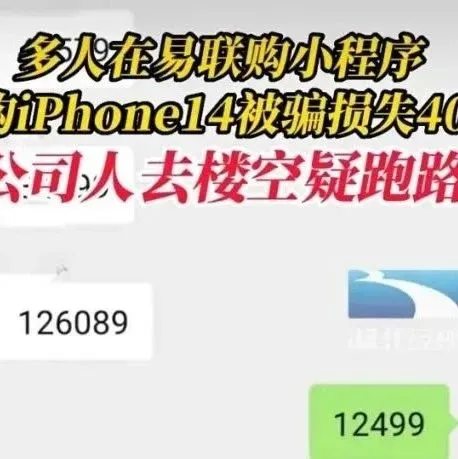 电商骗子猖狂到这种地步，骗钱跑路，还要教我做人
