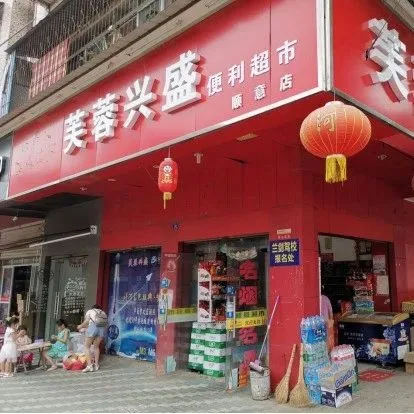 兴盛优选大范围关停，社区团购风向变了