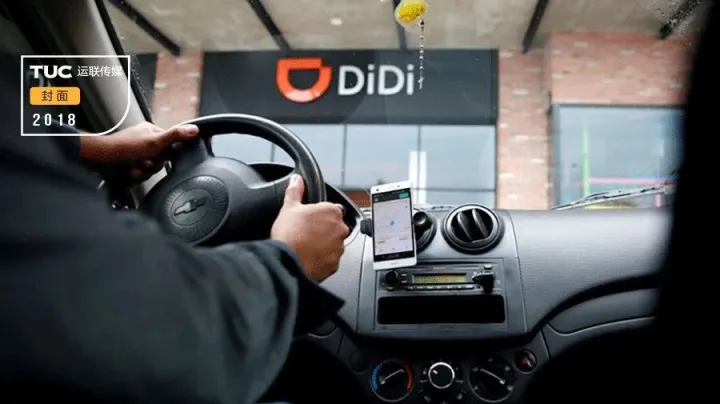 跨界猜想：出租车+闪送会让滴滴成为物流公司吗？