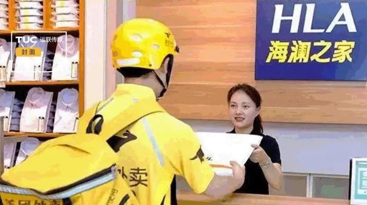 城配新定义！拿下海澜之家后，美团闪购想把“江湖救急”变成大生意