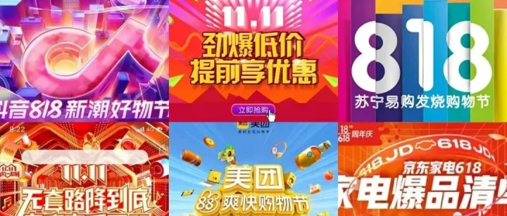 不再紧盯GMV，电商大促的狂欢才刚刚开始