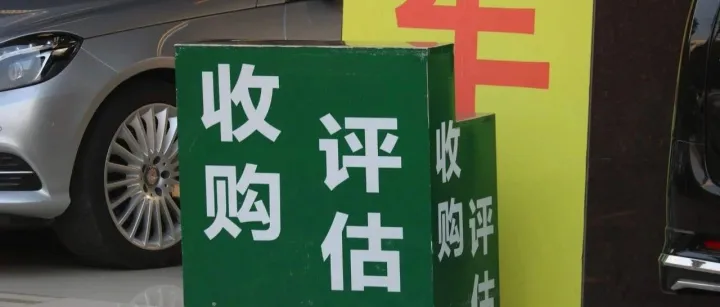 二手车终于能在线上买了！瓜子这个决定影响了整个行业！