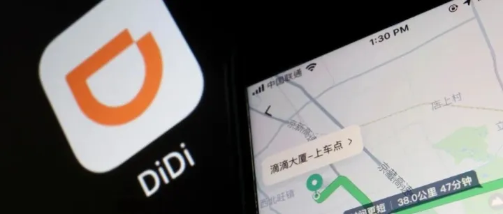 团灭了！滴滴25款产品被下架的背后隐情