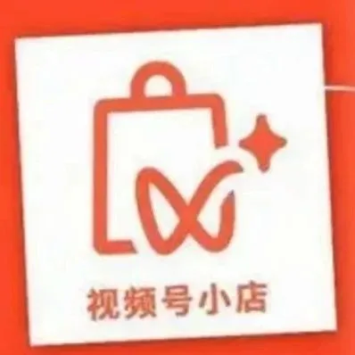 视频号+小程序，2023年，腾讯要打通电商闭环