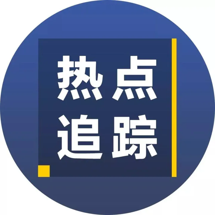 饶胤海：华东区因内部整顿暂停运营，五六快运没有倒闭！