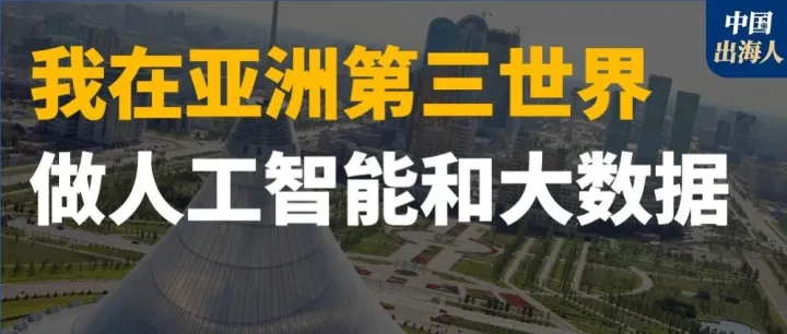 我做AI出海，遇到在淘宝上比价的巴基斯坦人