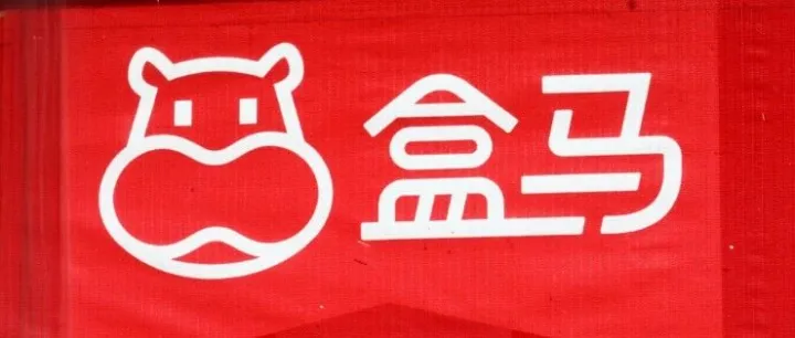 盒马：有一种“浪费”，叫理所当然