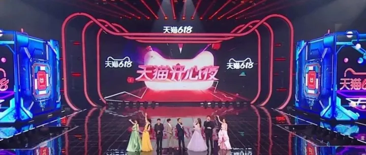 天猫开心夜：一场新品时代的狂欢盛典