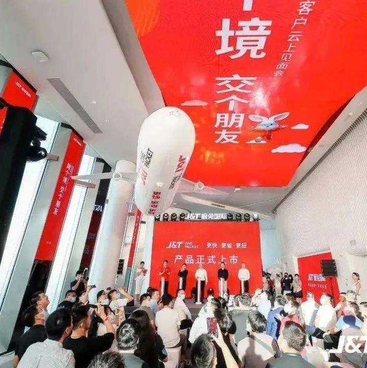 紧跟拼多多出海，极兔又有大动作