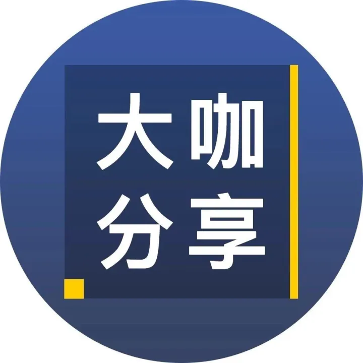 普洛斯金融窦彦红：产业互联网时代下的供应链金融逻辑和创新