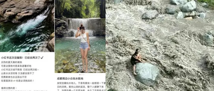 彭州山洪悲剧，暴露小红书的商业困局