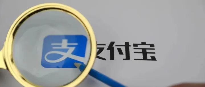 互联网存款大变局：3天之内，支付宝等8大平台产品全部下架，这就是铁锤的力量！