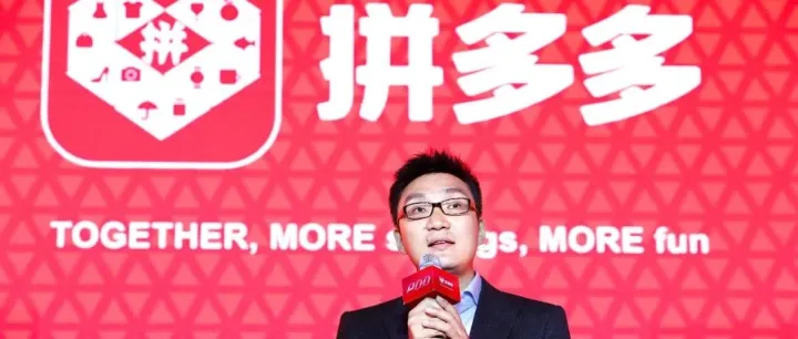 拼多多还没找到自己的双11