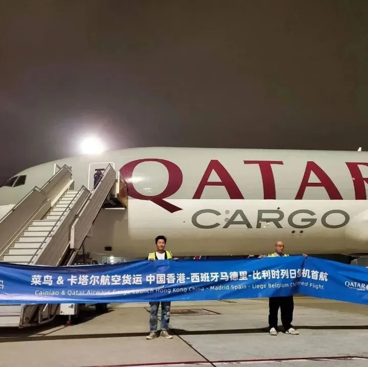 9月欧美开学季来袭 菜鸟国际快递每周11架全货机直飞欧洲