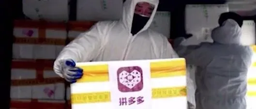 下架50万件商品，清退40多家店铺，疫情下的拼多多，对假货“零容忍”！