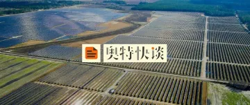 美国光伏还有戏吗?