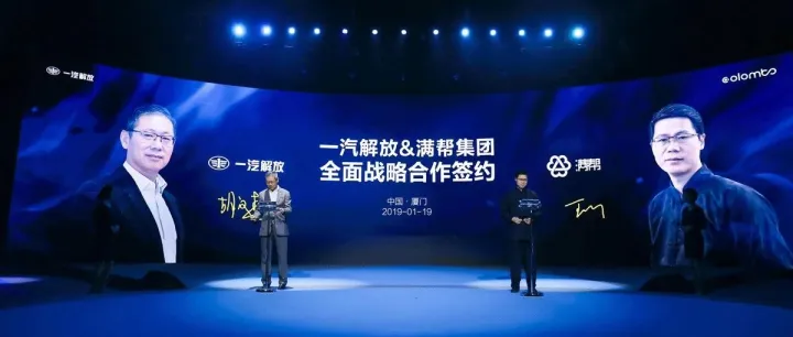 物流周报Top10 | 满帮集团与一汽解放达成战略合作，中国外运上交所主板上市